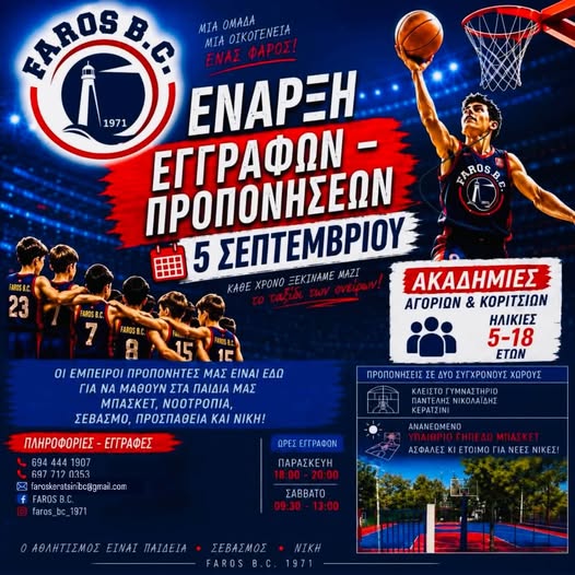 Εγγραφές